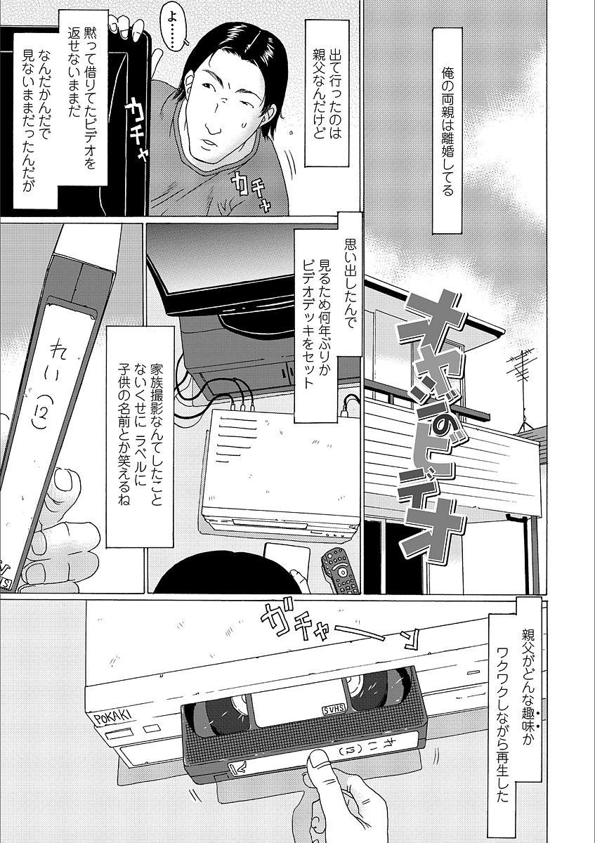 Foot Yorimichi Shichatta Movie - Page 3