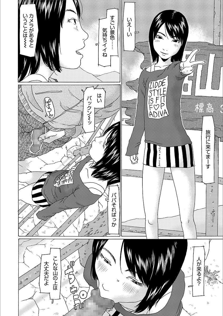 Couples Yorimichi Shichatta Banging - Page 8