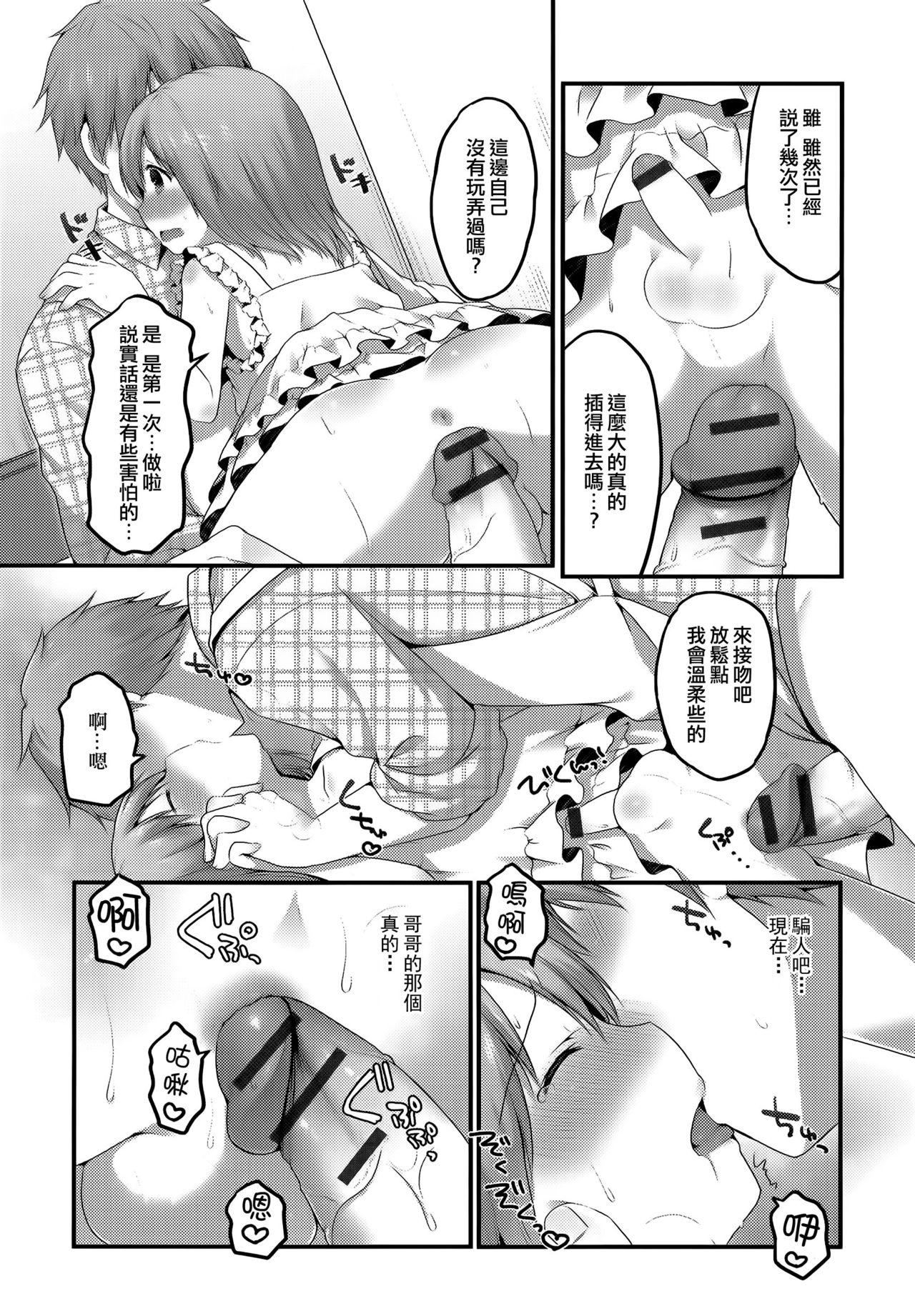 Mms Mousou Sketch Hot Fuck - Page 12