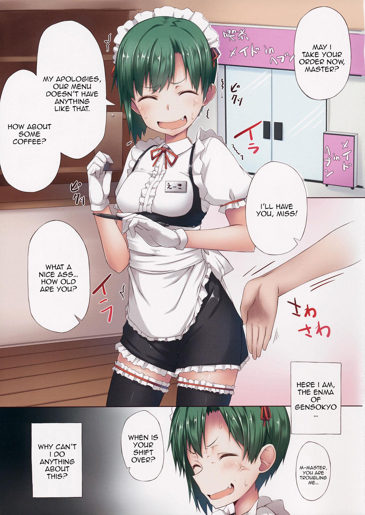 Foot Fetish Shiki Eiki, Hataraku | Work, Shiki Eiki - Touhou project Machine - Page 2