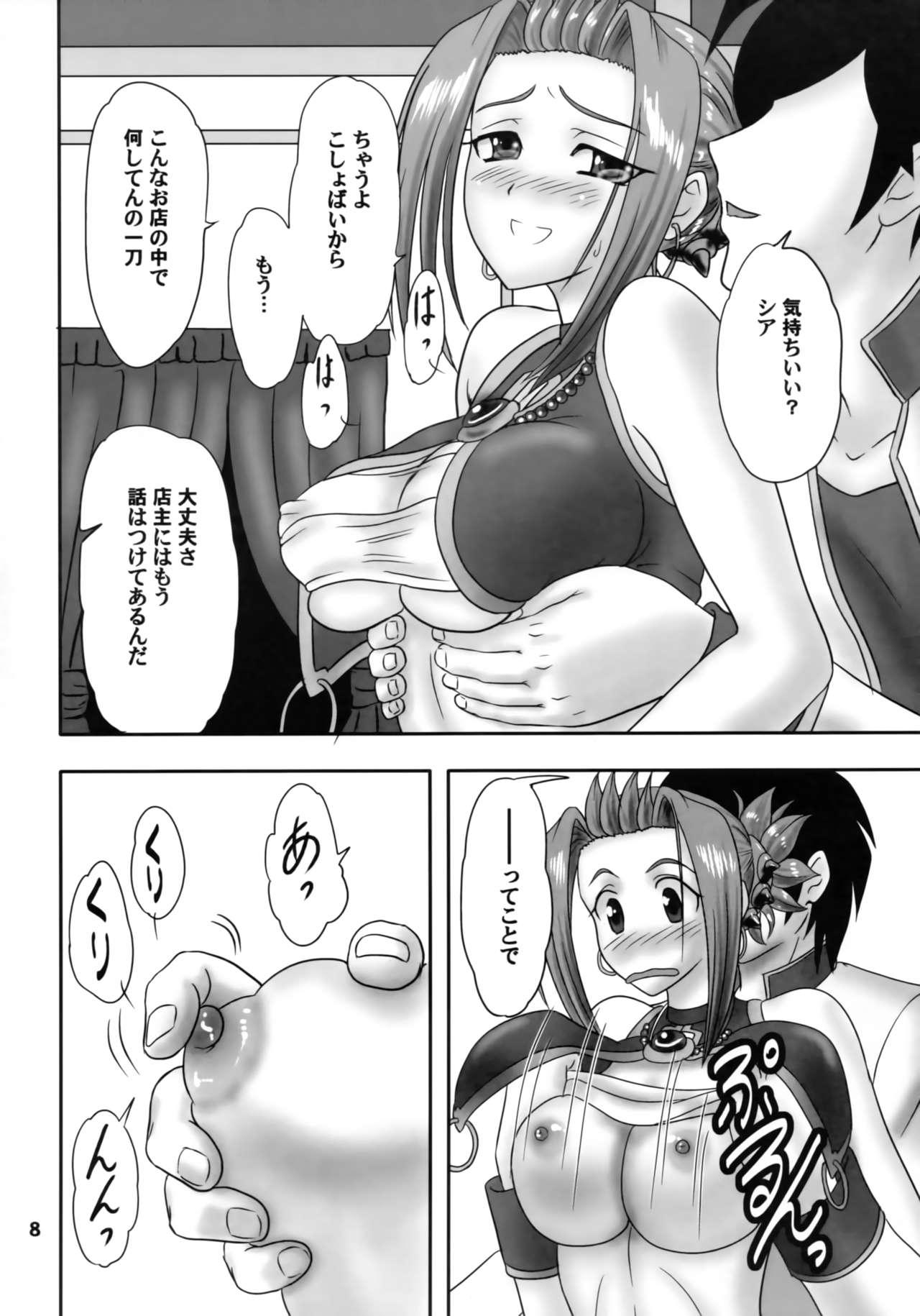 Bound Harugasumi - Koihime musou Gay Bus - Page 7