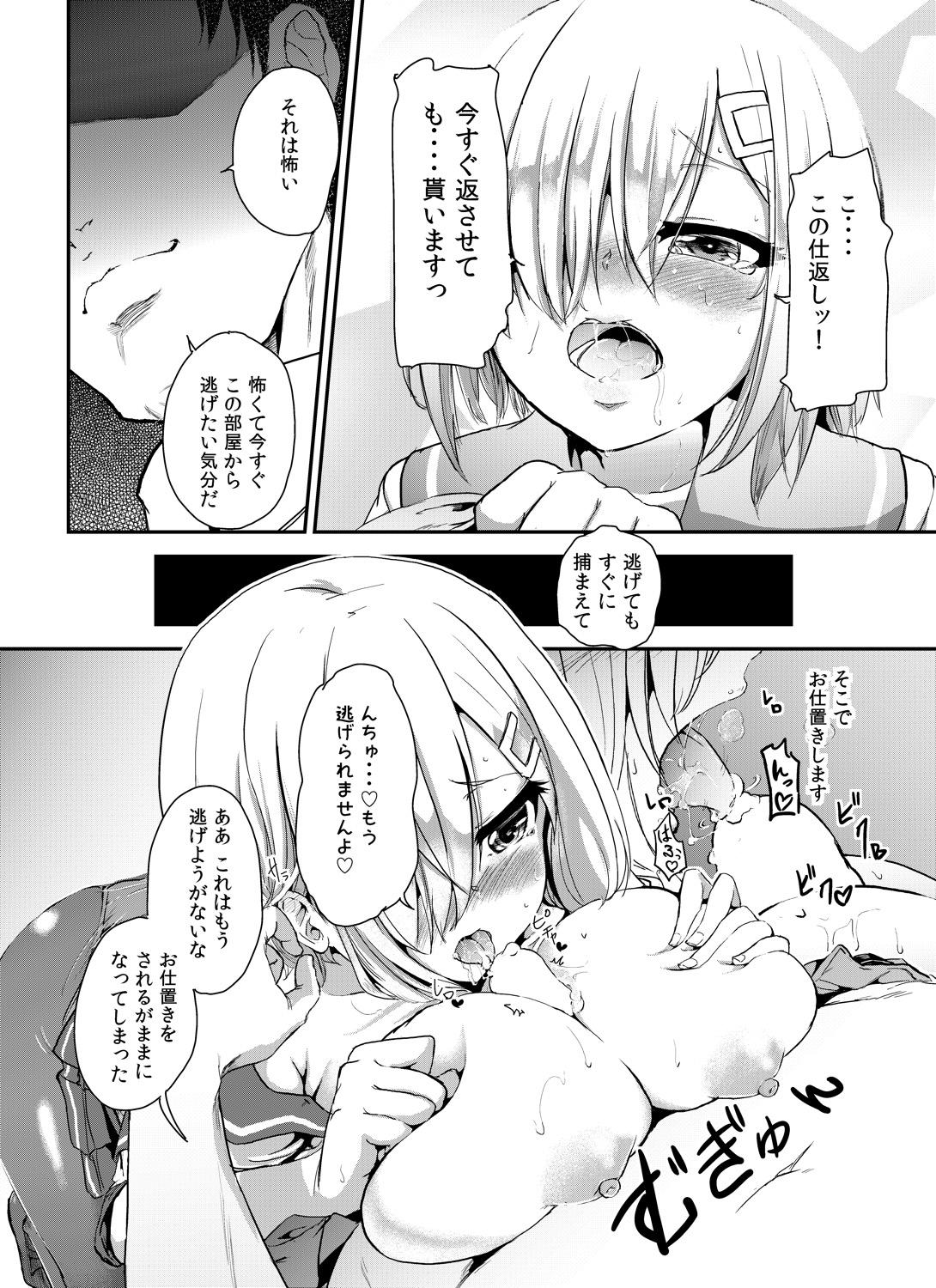 Pov Sex Hamakaze-chan to Ikinuki - Kantai collection Bbc - Page 5
