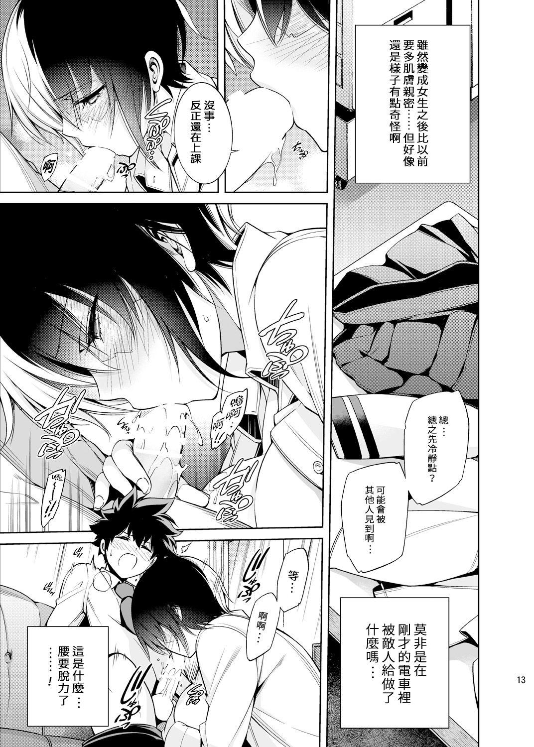 Pussy Play Koisuru Hyouketsu Girl - My hero academia Hardcore Porno - Page 13