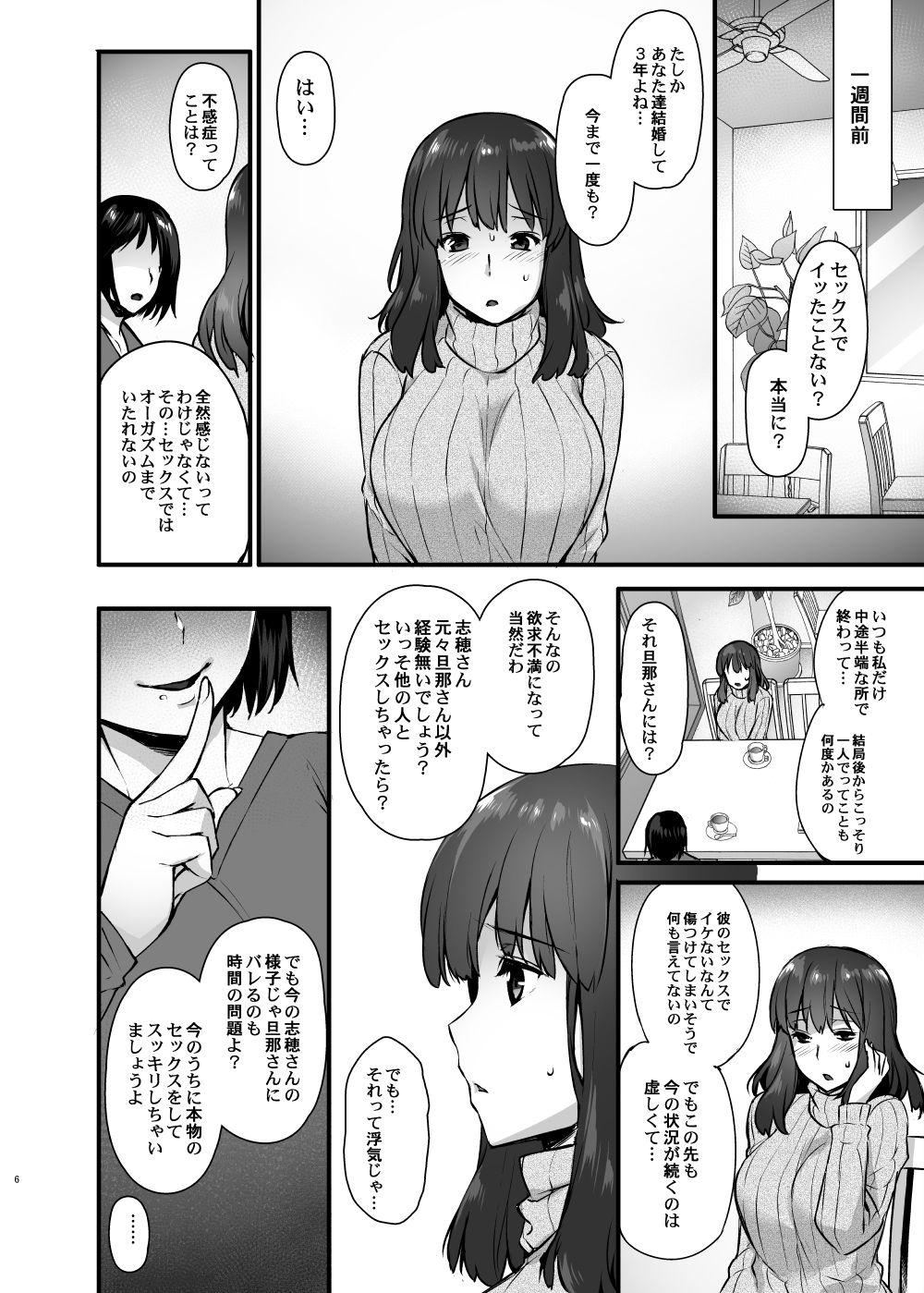 Whore (C93) [Himeya (Abe Inori)] Rental Tanetsuke Oji-san 2 ~Hitozuma to Tanetsuke Oji-san no Ikkagetsu Yarimakuri Seikatsu~ Big Butt - Page 5