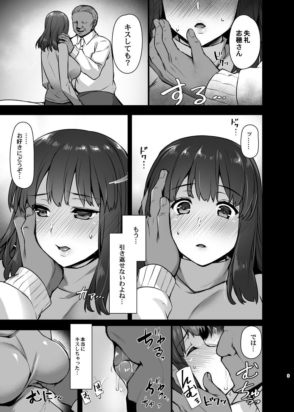 Bbc (C93) [Himeya (Abe Inori)] Rental Tanetsuke Oji-san 2 ~Hitozuma to Tanetsuke Oji-san no Ikkagetsu Yarimakuri Seikatsu~ 19yo - Page 8