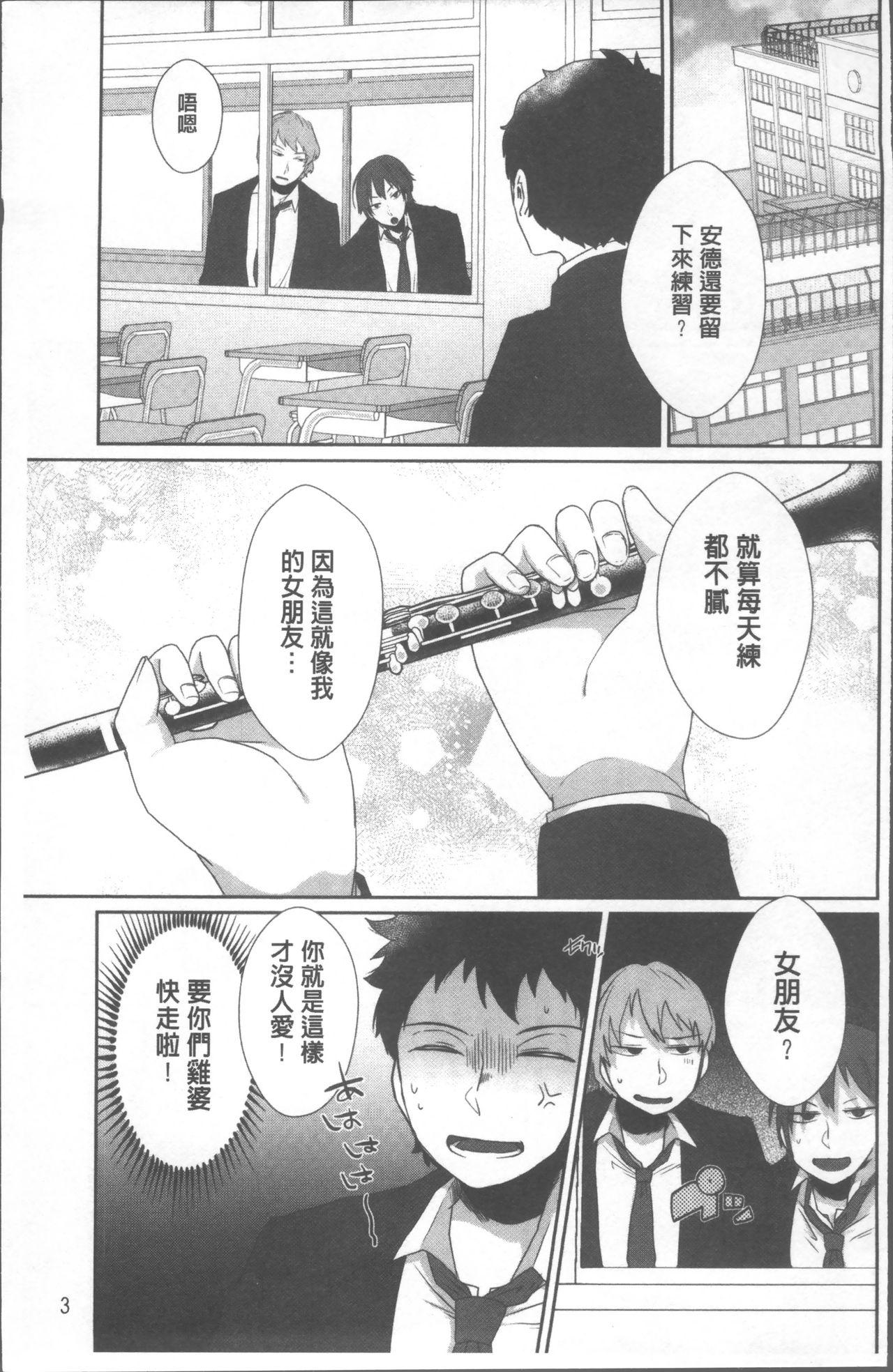 Goth Shinsen Puriman - Fresh Puriman Gay Gangbang - Page 7