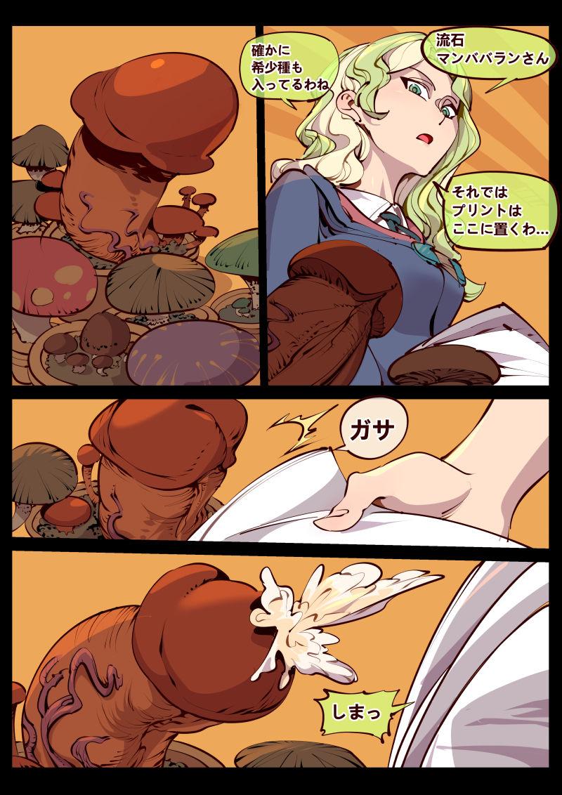 European Porn リトルウィッチの恋 - Little witch academia Outdoor Sex - Page 2