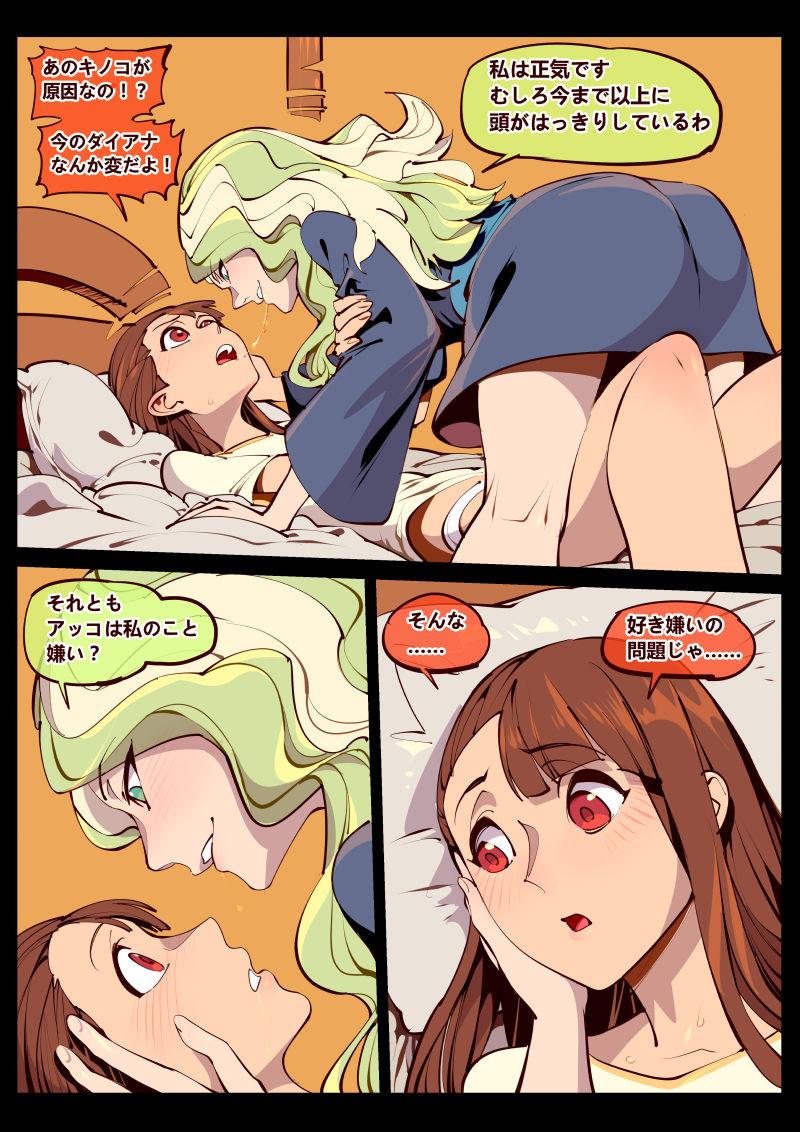 Groupfuck リトルウィッチの恋 - Little witch academia Double Blowjob - Page 7
