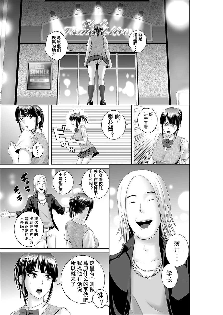 Gay Kissing [Yamakumo] Closet 0-2 | 柜中人0-2 [Chinese] [考亭先生汉化] Pussy Eating - Page 8