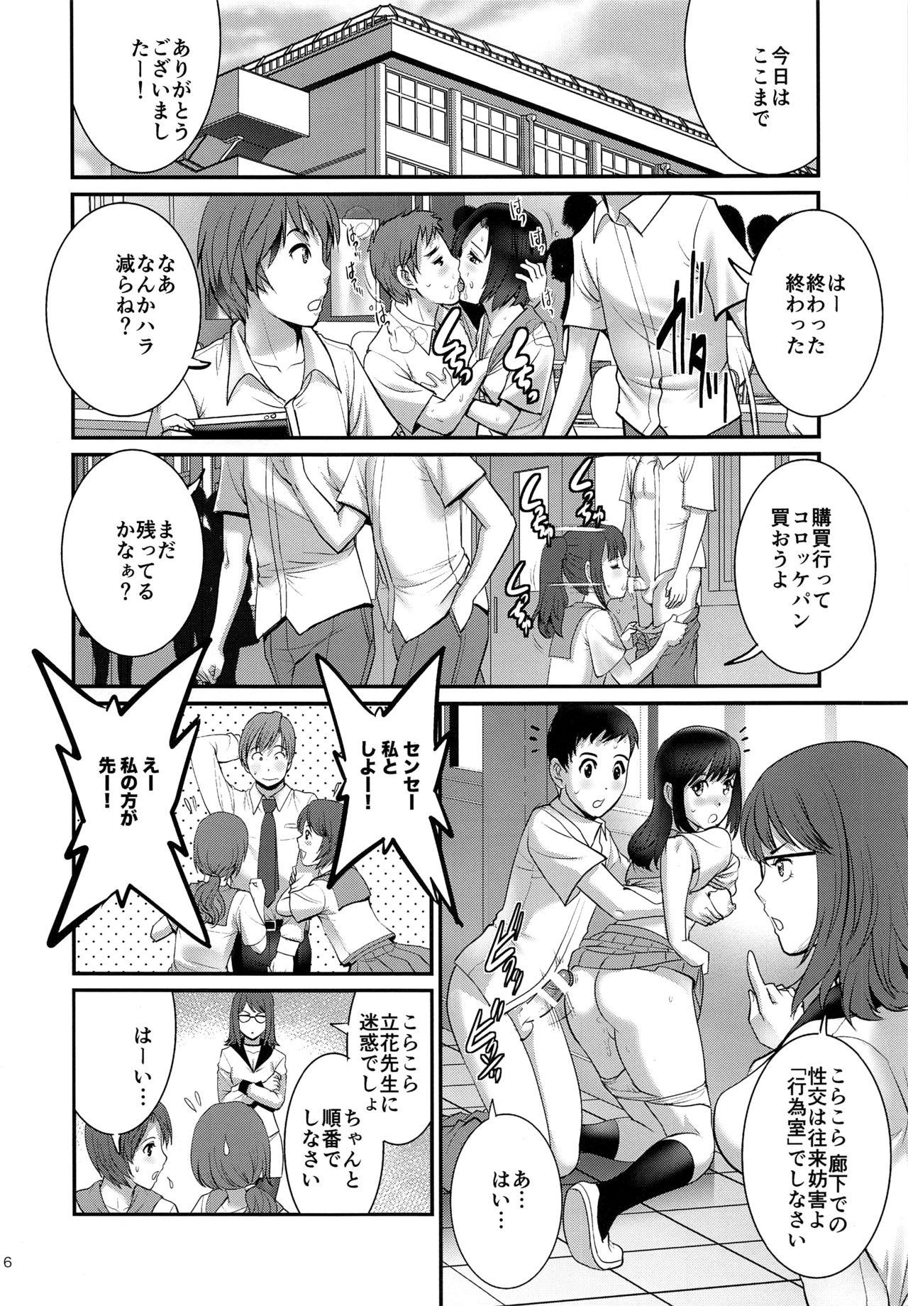 Clothed Sex Shiritsu Yarisaka Gakuen Private - Page 6
