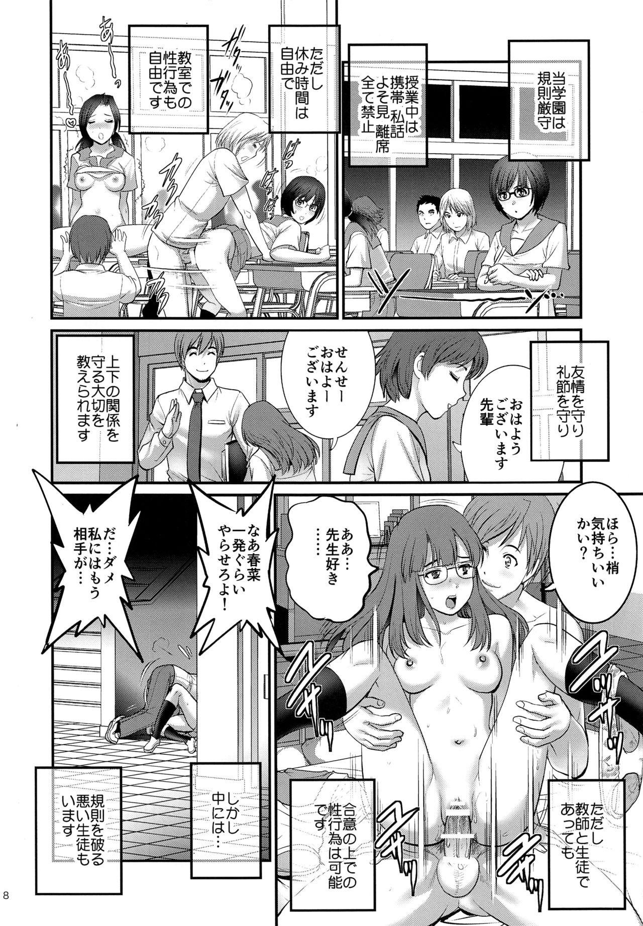 Juggs Shiritsu Yarisaka Gakuen Foot Job - Page 8