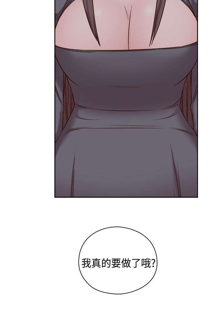 [Dasum&Puutaro] H-Campus H校园<第2季> Ch.47~54 [Chinese]中文 122