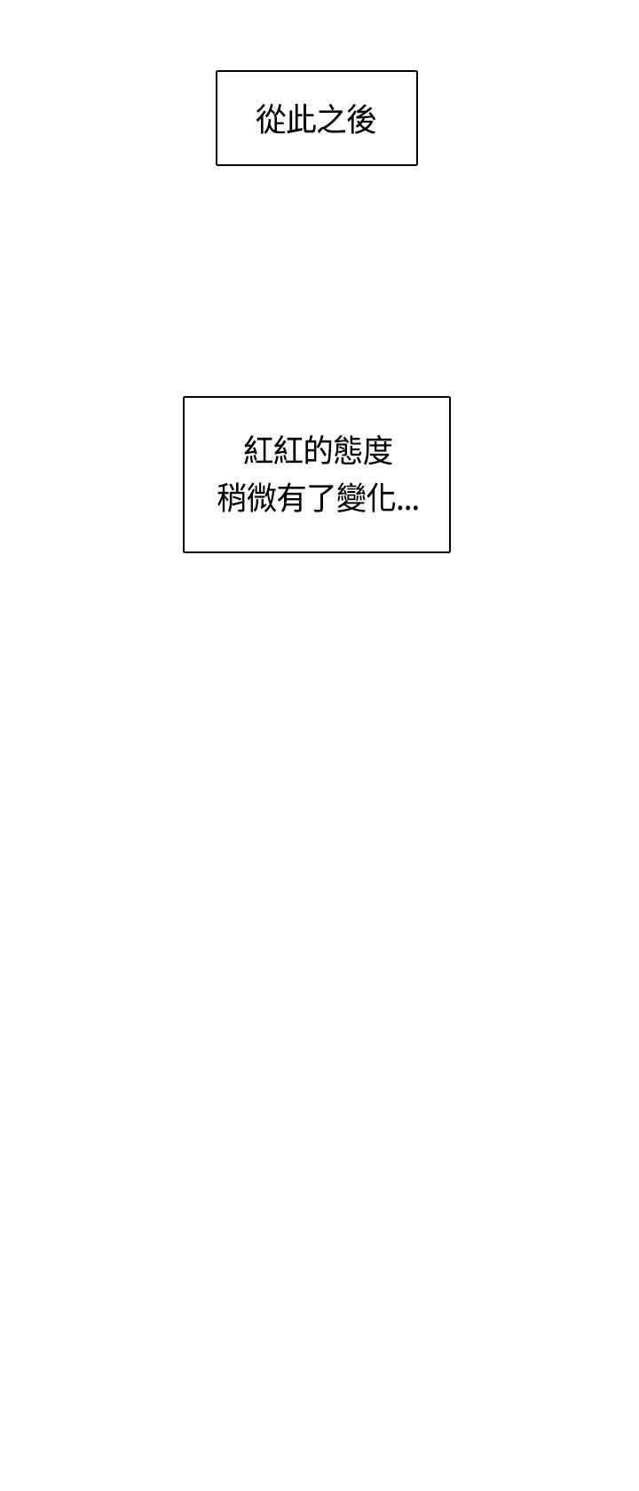 [Dasum&Puutaro] H-Campus H校园<第2季> Ch.47~54 [Chinese]中文 150