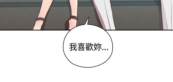 [Dasum&Puutaro] H-Campus H校园<第2季> Ch.47~54 [Chinese]中文 190