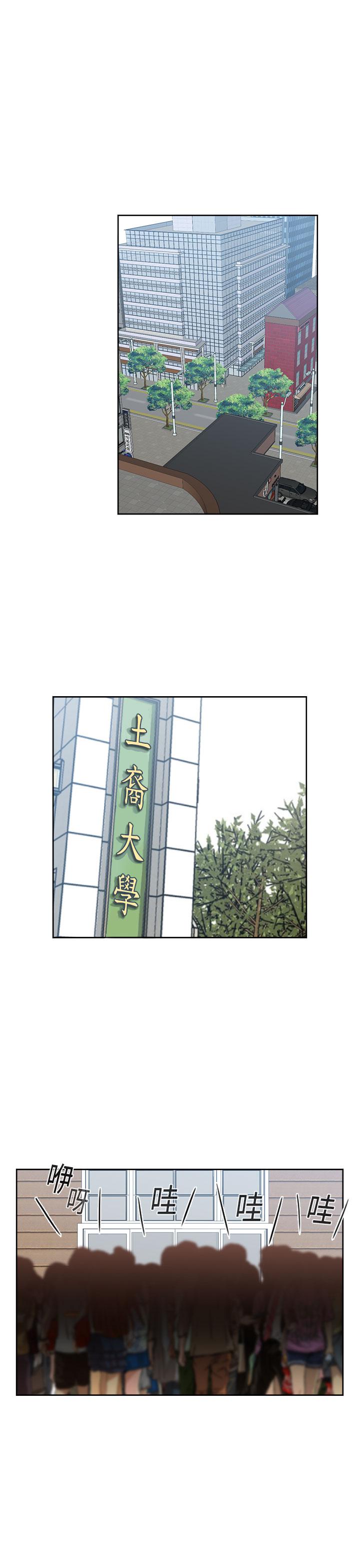 [Dasum&Puutaro] H-Campus H校园<第2季> Ch.47~54 [Chinese]中文 237