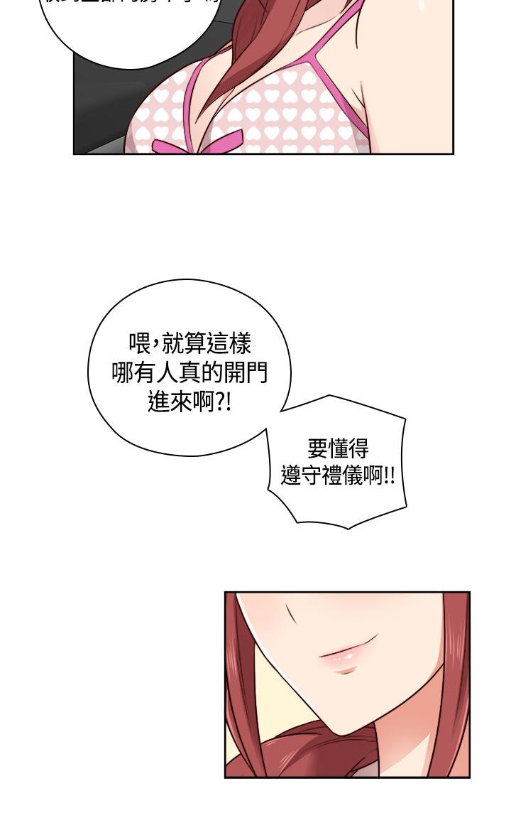 [Dasum&Puutaro] H-Campus H校园<第2季> Ch.47~54 [Chinese]中文 69