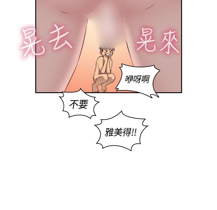 [Dasum&Puutaro] H-Campus H校园<第2季> Ch.47~54 [Chinese]中文 81