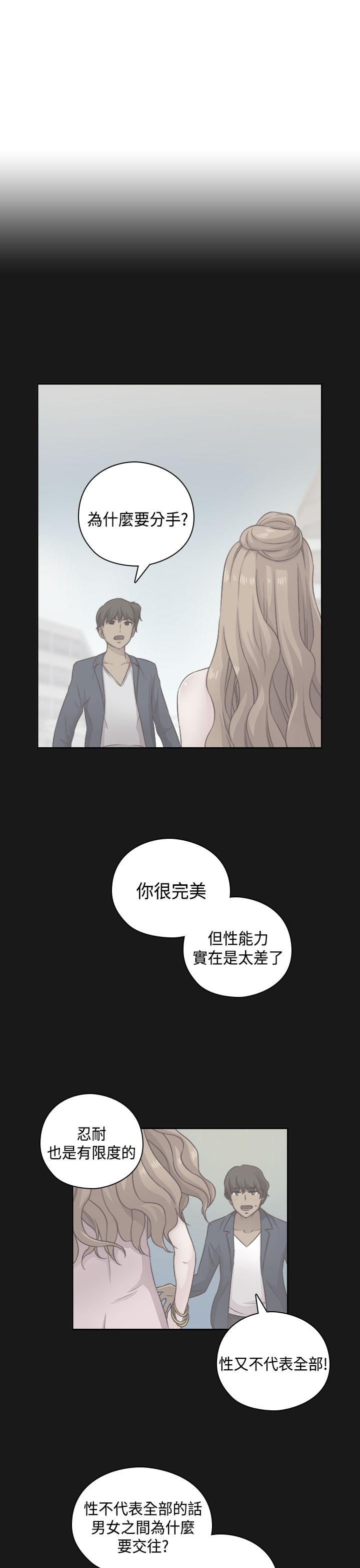 [Dasum&Puutaro] H-Campus H校园<第2季> Ch.47~54 [Chinese]中文 90