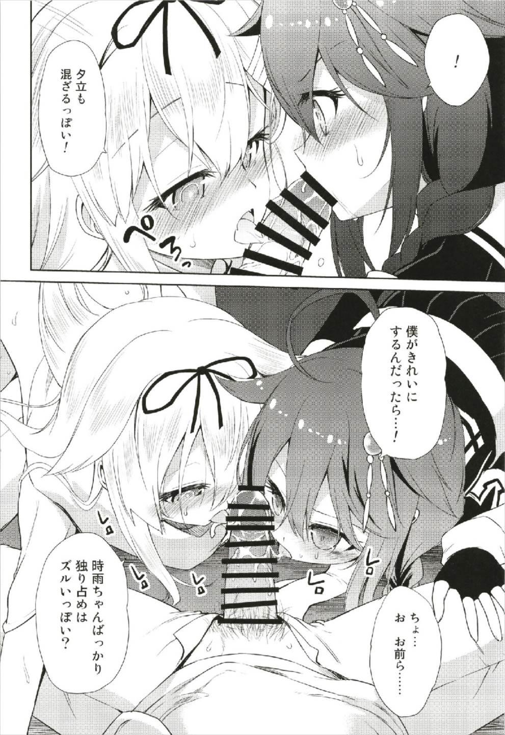 Breast Niwakaame 3 - Kantai collection Tanned - Page 8