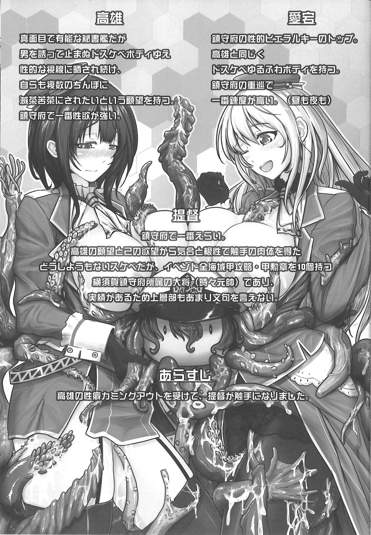 Real Amateur Porn Teitoku ga Shokushu ni Narimashite 2 - Kantai collection Whipping - Page 2