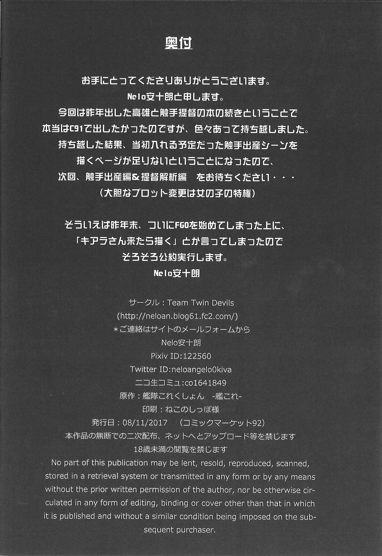 Missionary Porn Teitoku ga Shokushu ni Narimashite 2 - Kantai collection Magrinha - Page 21