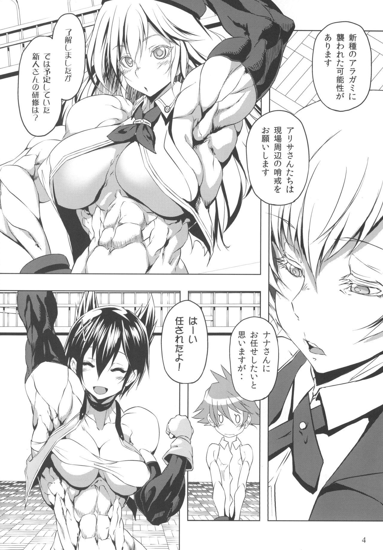 Gay Cumjerkingoff Chan nana no Shokutaku - God eater Cop - Page 4