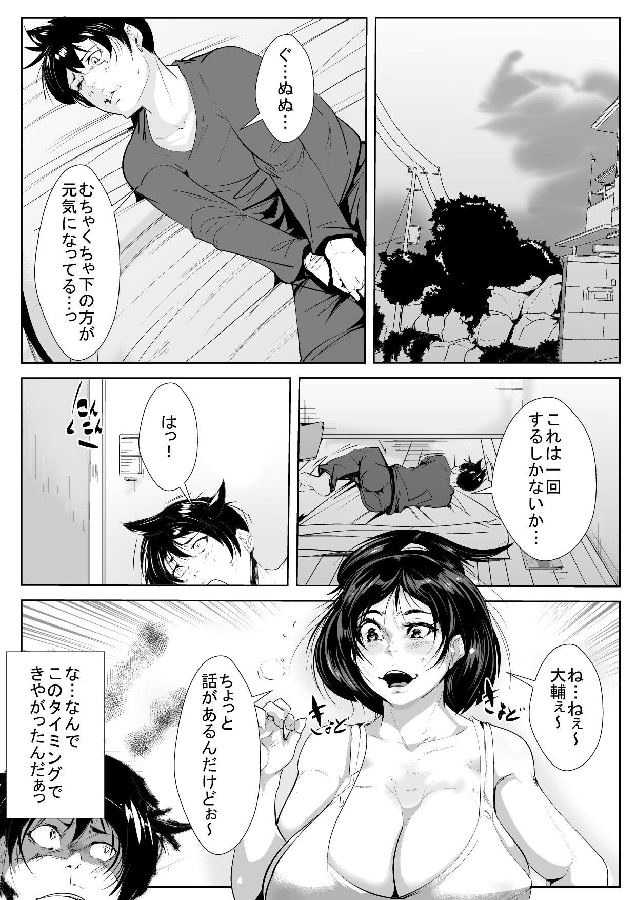 Rough Sex Chinpo Gurui no Hahaoya ni Yobai Sareru Musuko Usa - Page 11