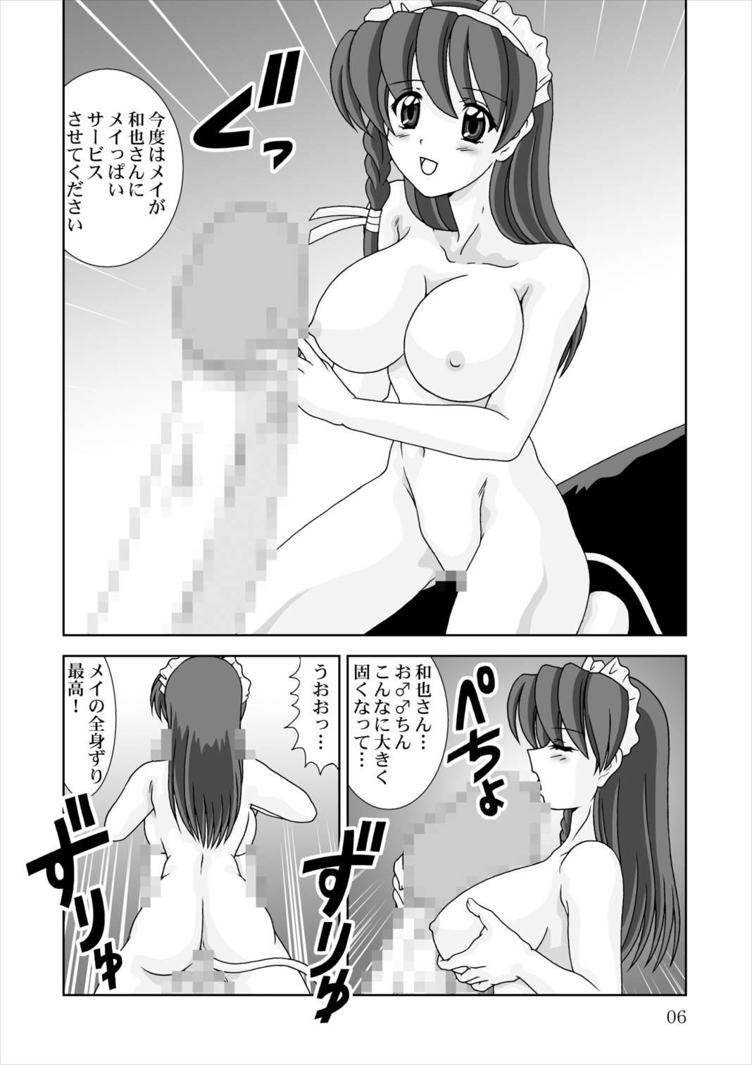 Best Blowjob Shiboritate - Hand maid may Gay Physicals - Page 6