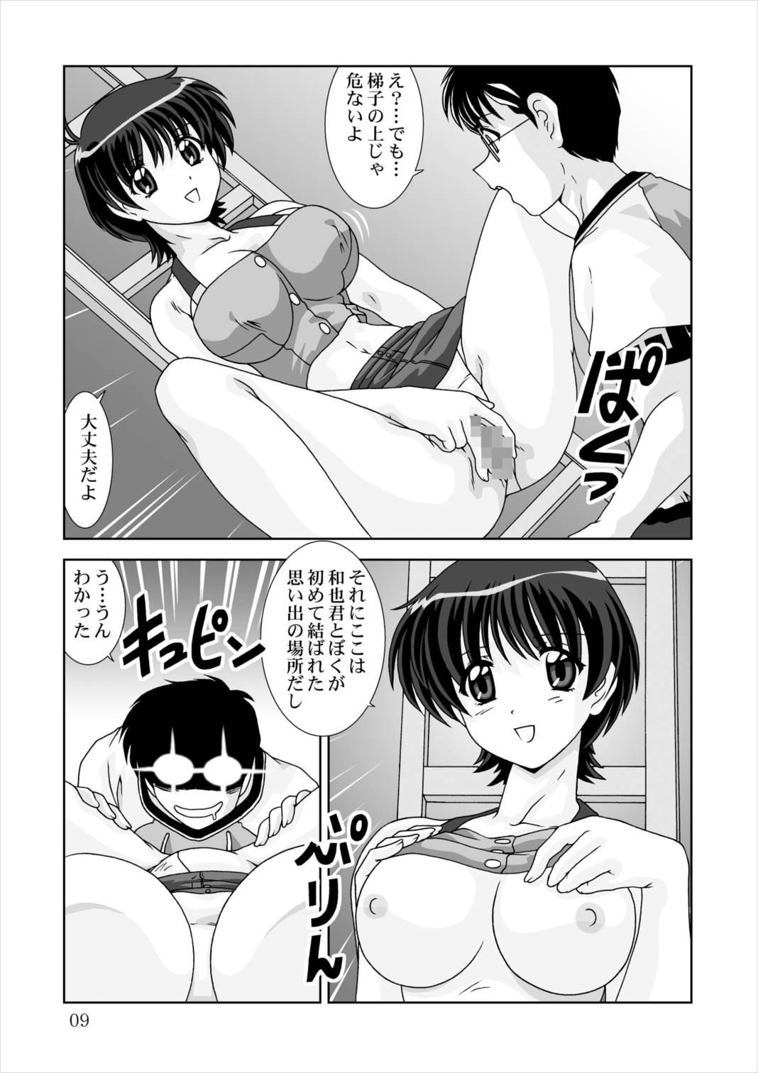 Namorada Shiboritate - Hand maid may 8teenxxx - Page 9