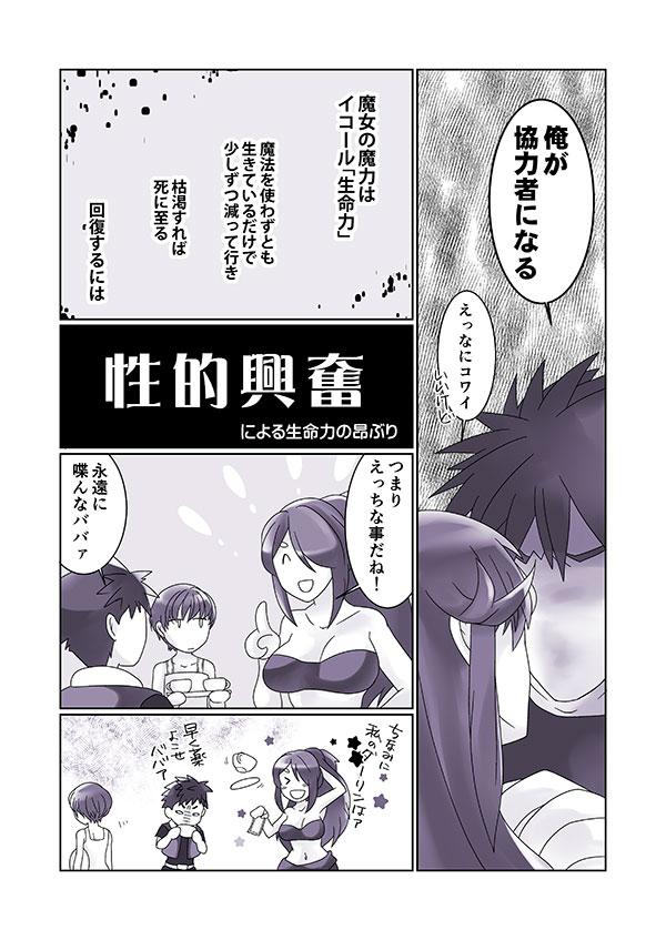 Pica 再掲載 Masturbando - Page 4