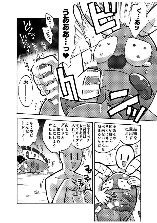 Cheating どっくんのえろまんが - Pokemon Masturbation - Page 4