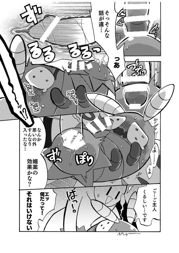 Fist どっくんのえろまんが - Pokemon With - Page 7