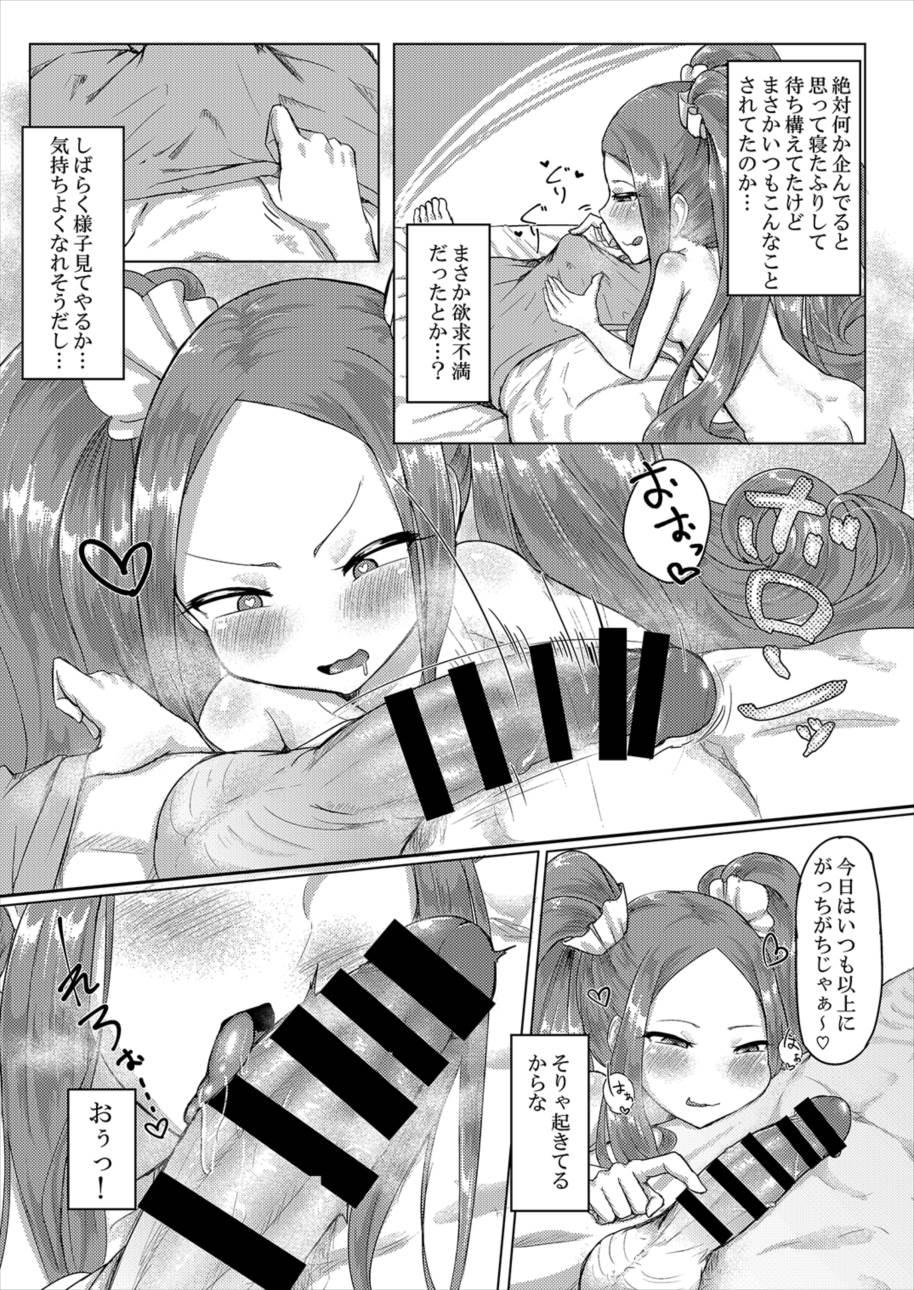 Mujer Yobai ni Hamatta Fuya-chan - Fate grand order German - Page 10
