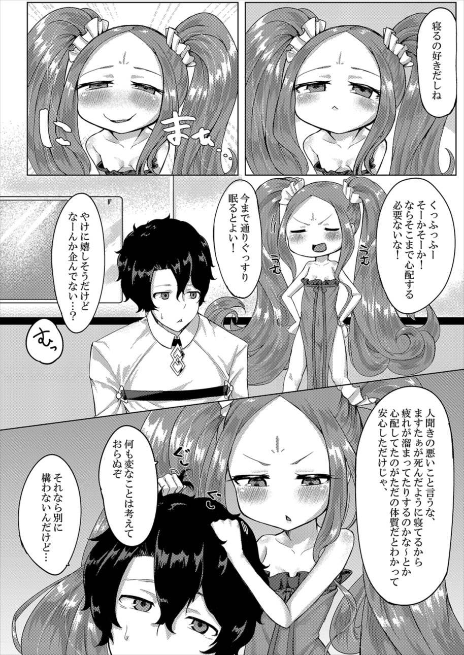 Danish Yobai ni Hamatta Fuya-chan - Fate grand order Hard Sex - Page 6