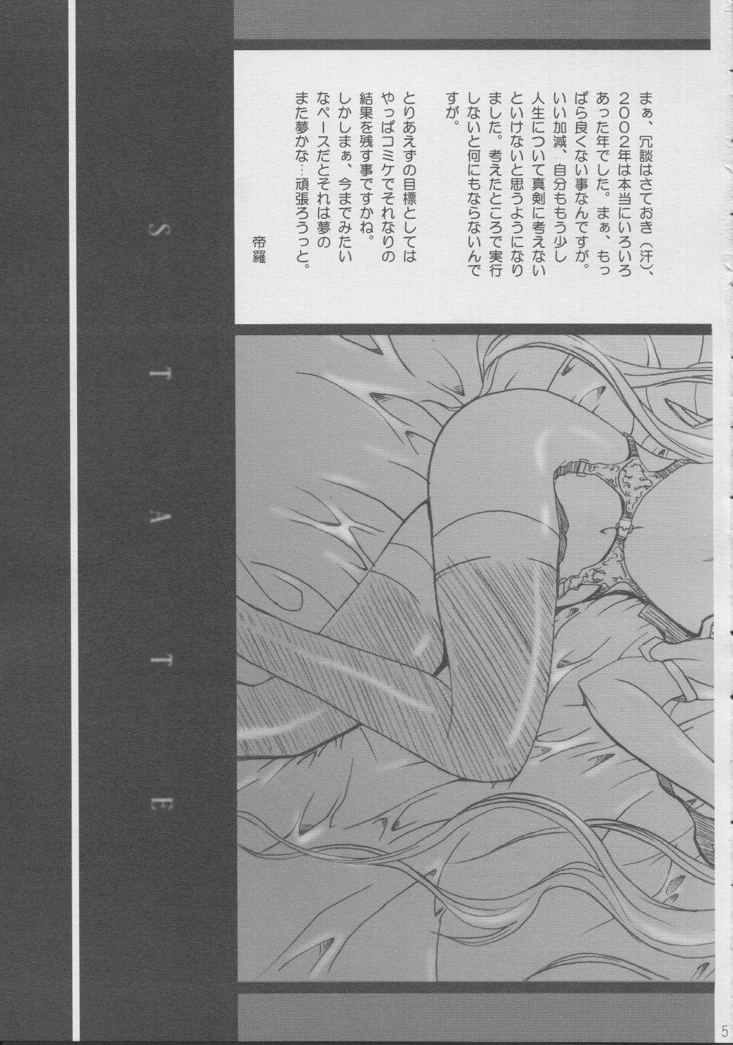 Monster SOLID STATE 5 - Martian successor nadesico Facial - Page 4