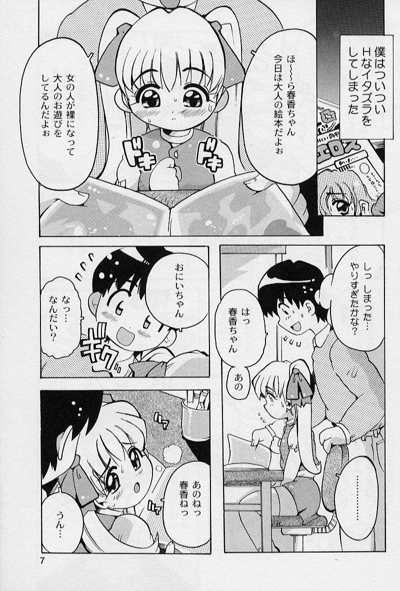 College Puni Puni Angel American - Page 9