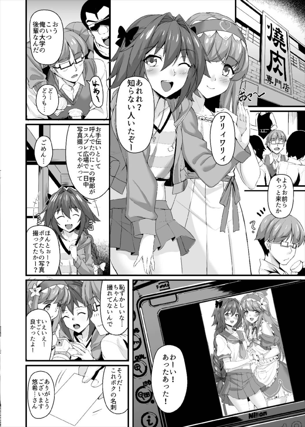 Cuminmouth Konsui Rape! Yajuu to Kashita Camera Kozou - Fate grand order 8teen - Page 3