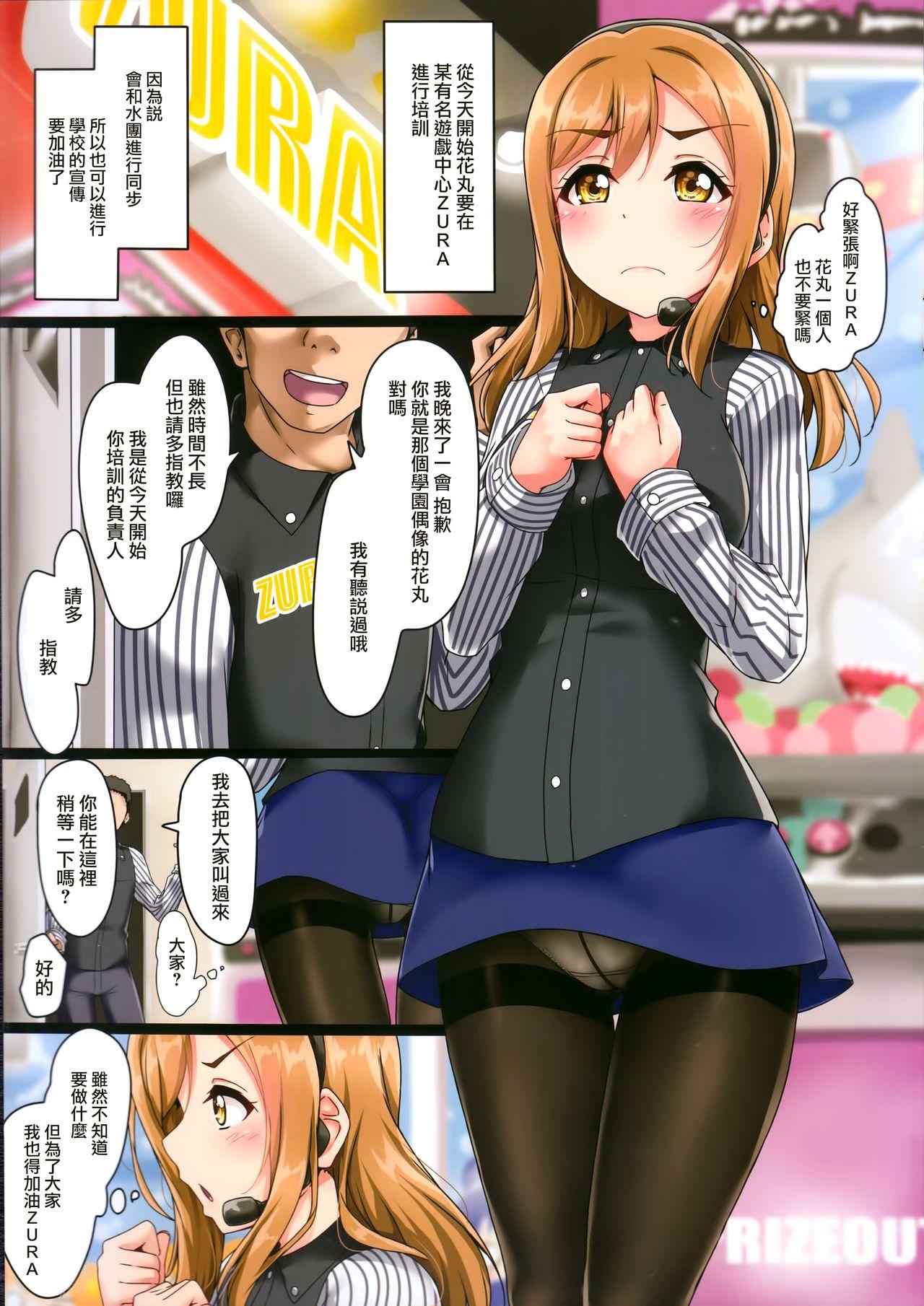 Legs Hanakan ~ Nande Konna Koto ni Naru Zura!? - Love live sunshine Gay Rimming - Page 5