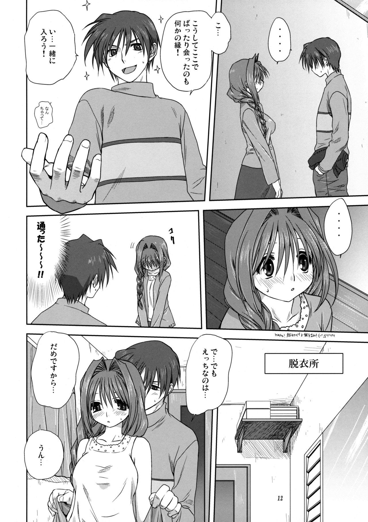 Hard Sex Akiko-san to Issho 3 - Kanon Fake Tits - Page 11