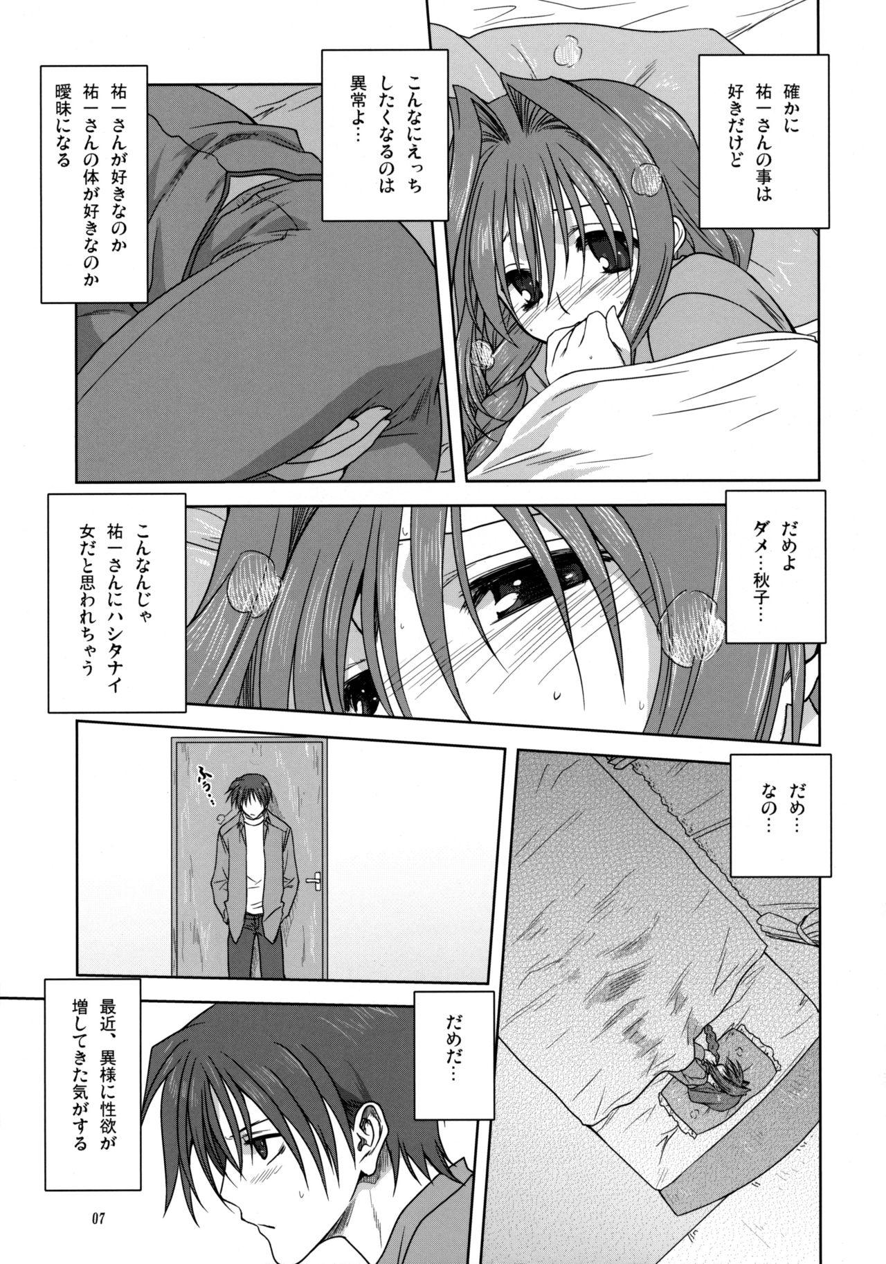 Ball Licking Akiko-san to Issho 3 - Kanon Gay Boy Porn - Page 6