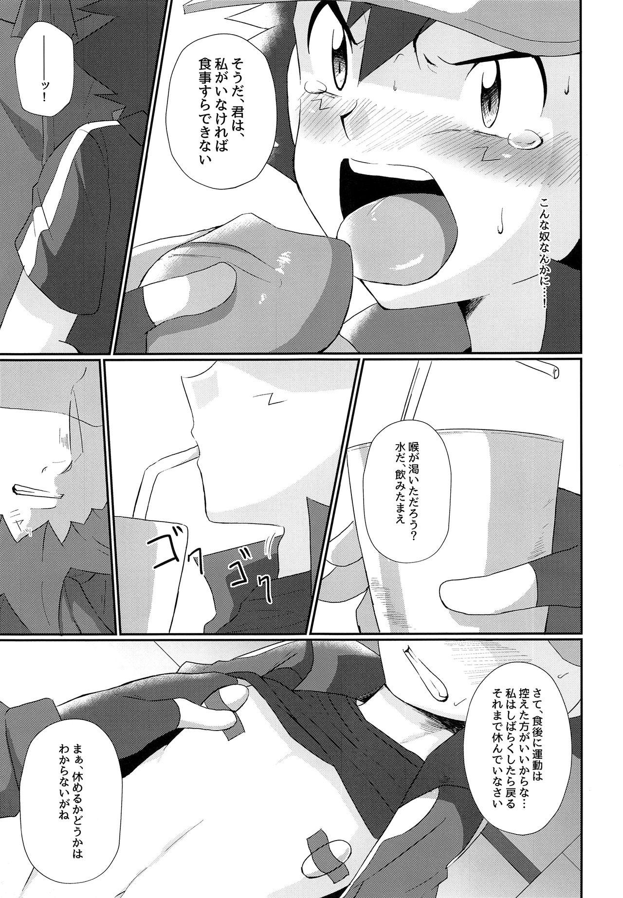 Amateurs Gone Shougeki Satoshi tai Furadari Kuzure Yuku Ishi!! - Pokemon Cum - Page 10