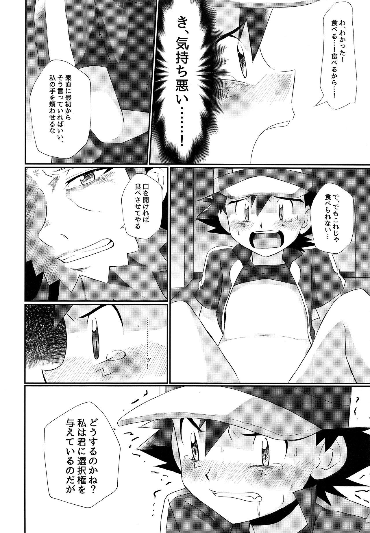 Wanking Shougeki Satoshi tai Furadari Kuzure Yuku Ishi!! - Pokemon Game - Page 9