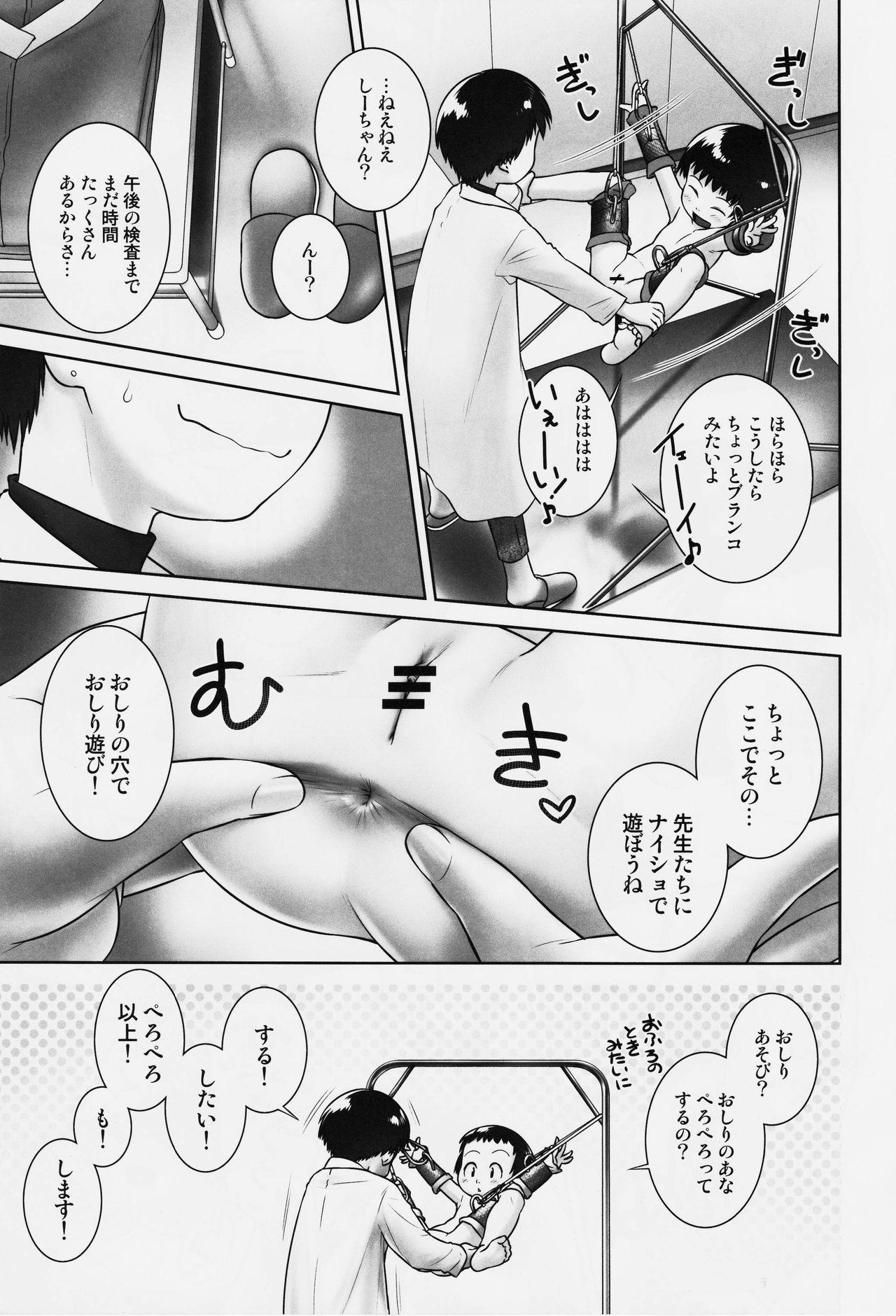 Ametuer Porn (C93) [Golden Tube (Ogu)] 3-sai kara no Oshikko Sensei-VI Novia - Page 8