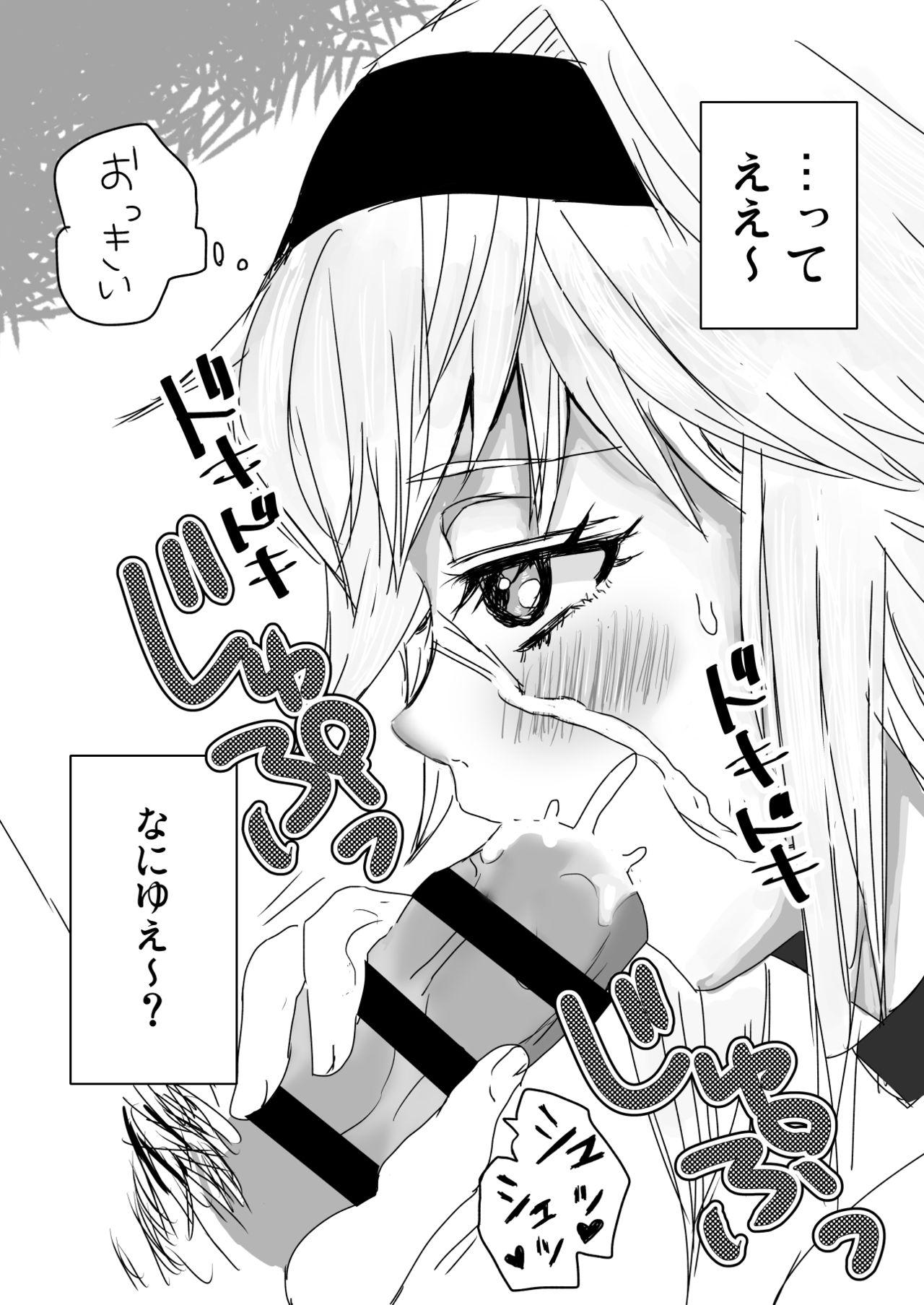 Facial Cumshot 大体全部夏のせいだ - Fate grand order Housewife - Page 6