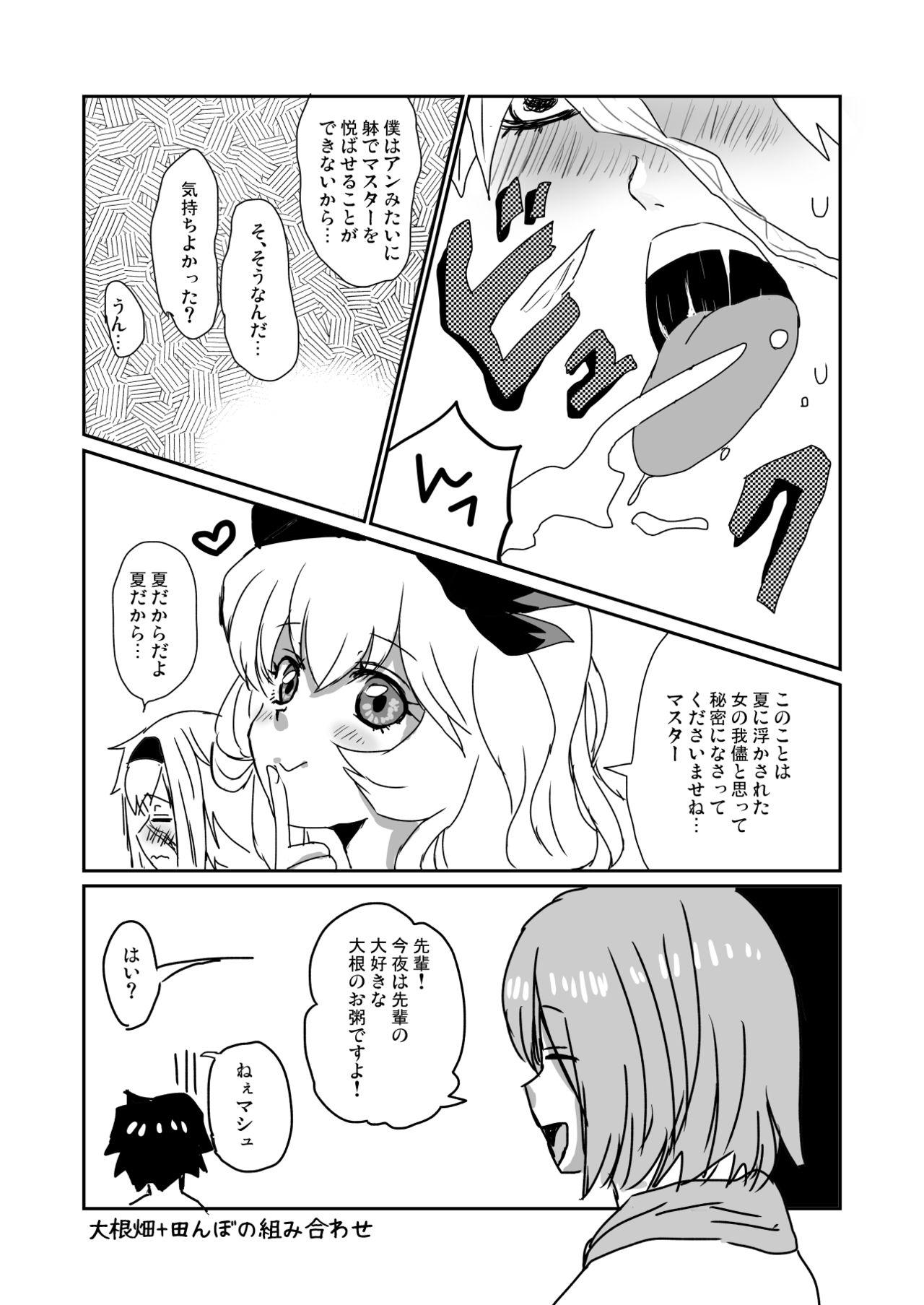 Letsdoeit 大体全部夏のせいだ - Fate grand order Redhead - Page 7