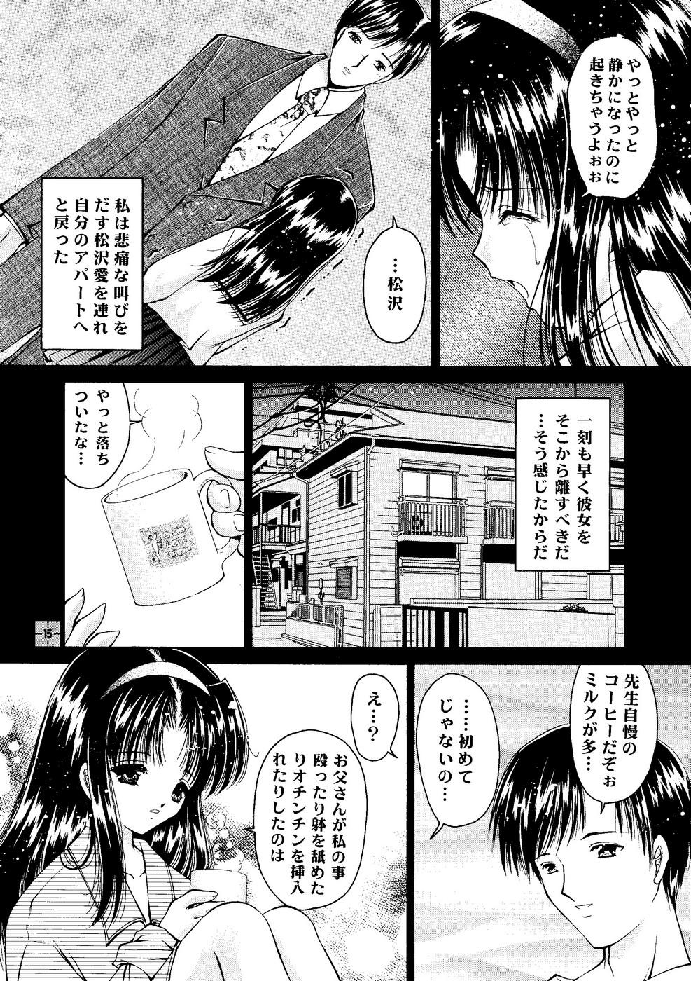 Shoujo Kankin 7 13