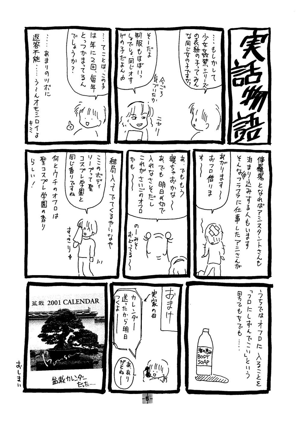 Hard Sex Shoujo Kankin 7 Solo Female - Page 4