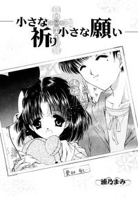 Shoujo Kankin 7 6