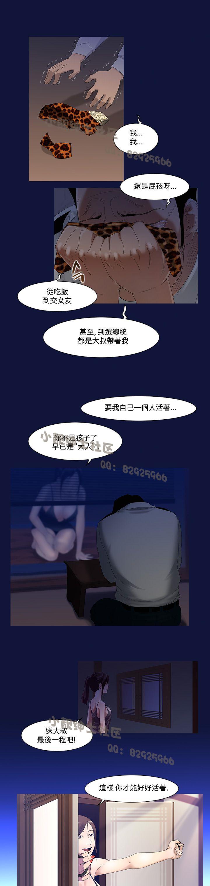 中文韩漫 禍亂 Ch.1-10 136