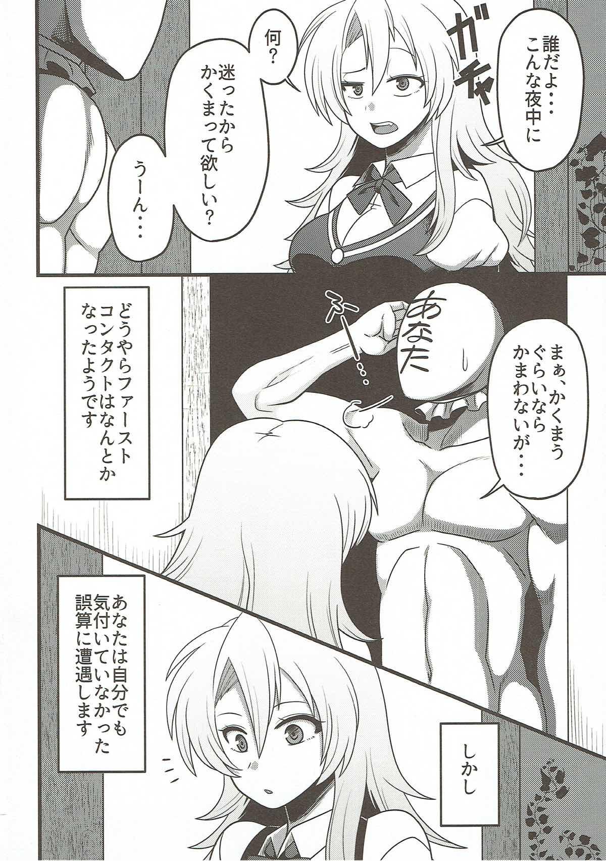 Hardcore Rough Sex Gensouiri Shite Marisa-tei ni Tsuita wa Ii ga Zenra Datta. - Touhou project Bangla - Page 3